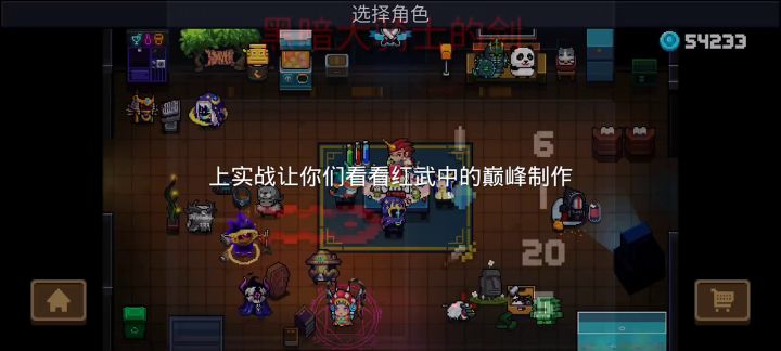 大骑士的剑教你如何 黑魔法打败黑魔法截图