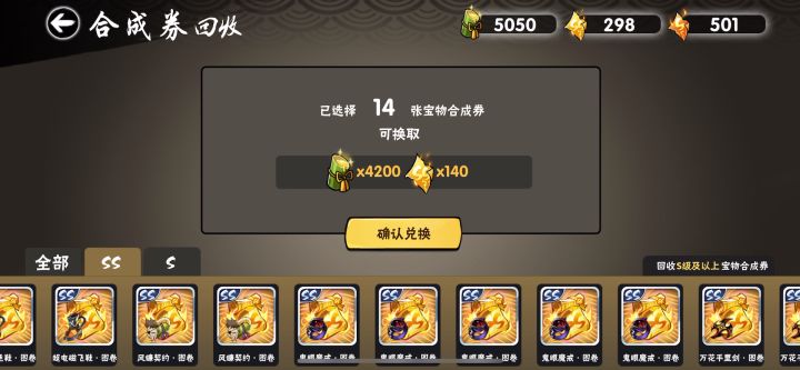献祭忍宗寒冰鬼戒出剑穗，忍忍们快来学截图