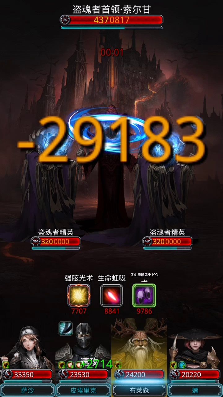 图25盗魂者总是暴毙截图