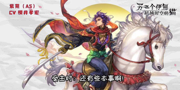 【角色战斗台词翻译】AS紫苑篇截图