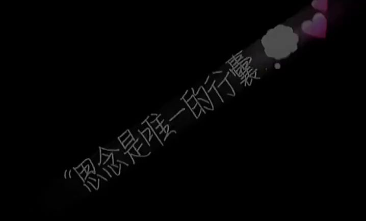 不知道为啥最近感觉emo了截图