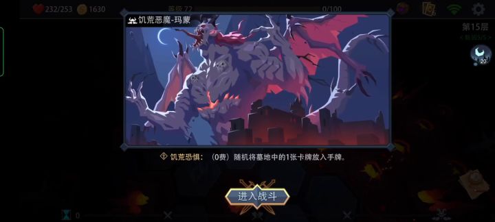 小红帽6牌组梦魇(其实3张就够了)截图