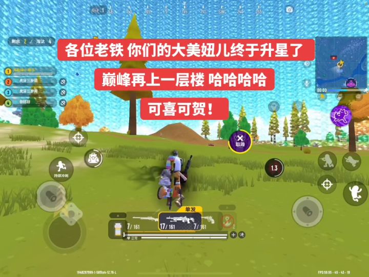 巅峰上再加一颗星星。截图