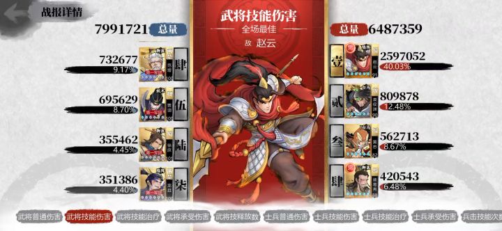 吊打对面高星觉醒经典战役截图