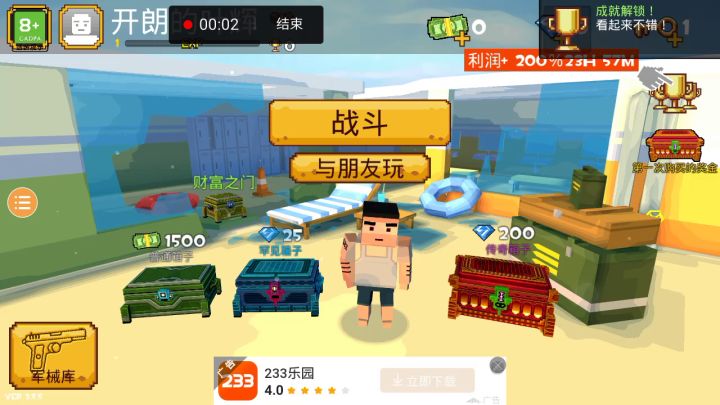 像素绝地吃鸡截图