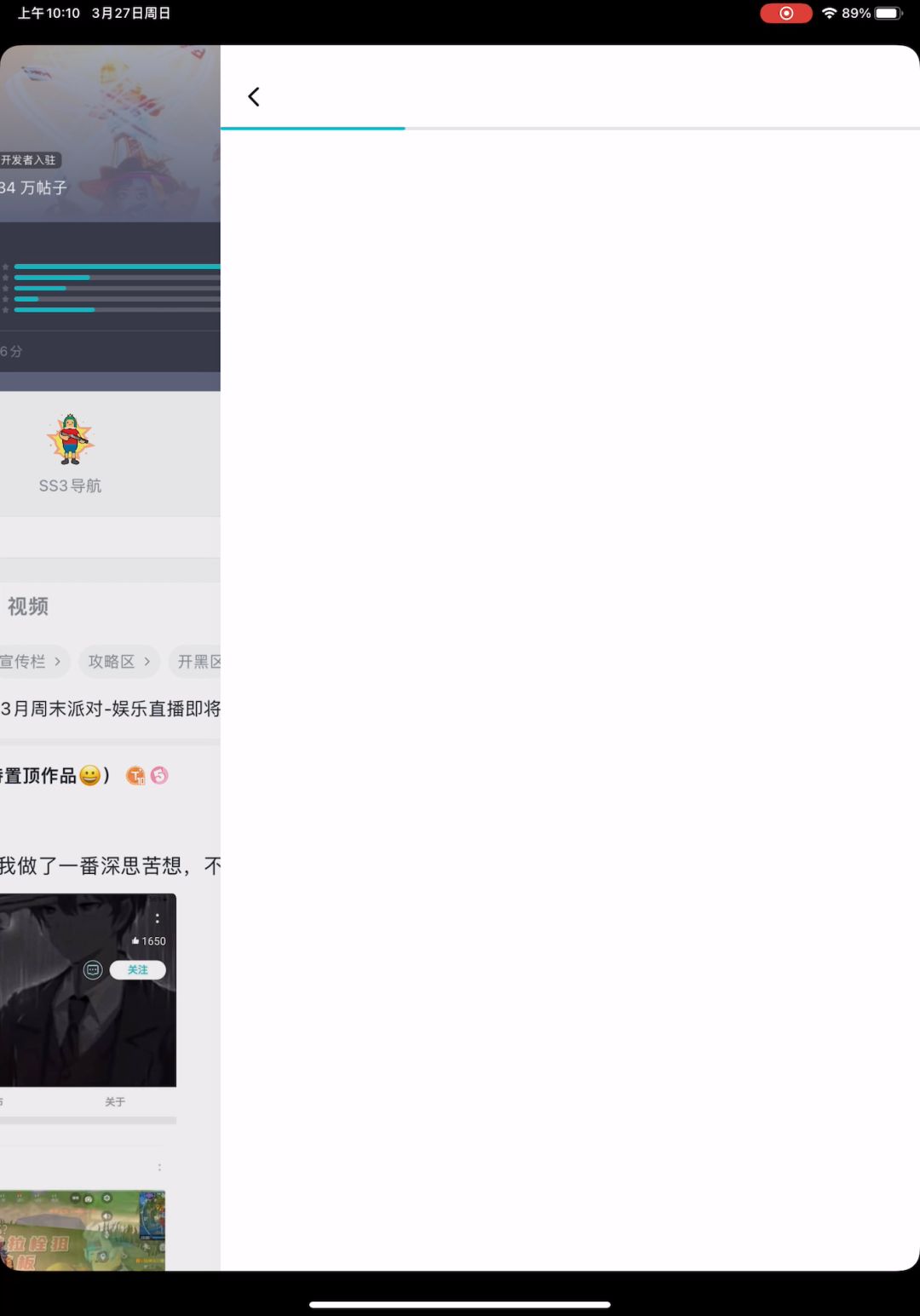 video-2513527