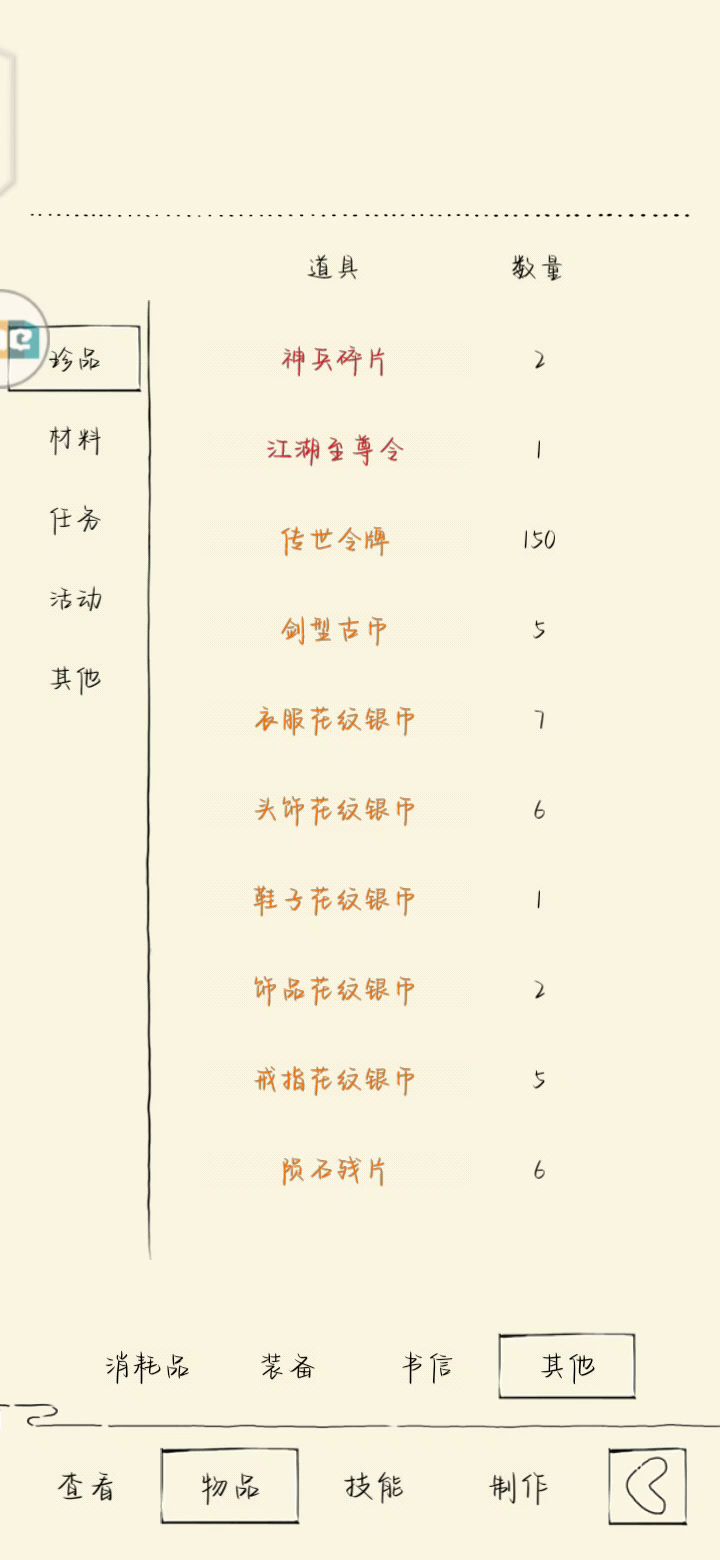 老实人结婚记!却被厨师放鸽子截图
