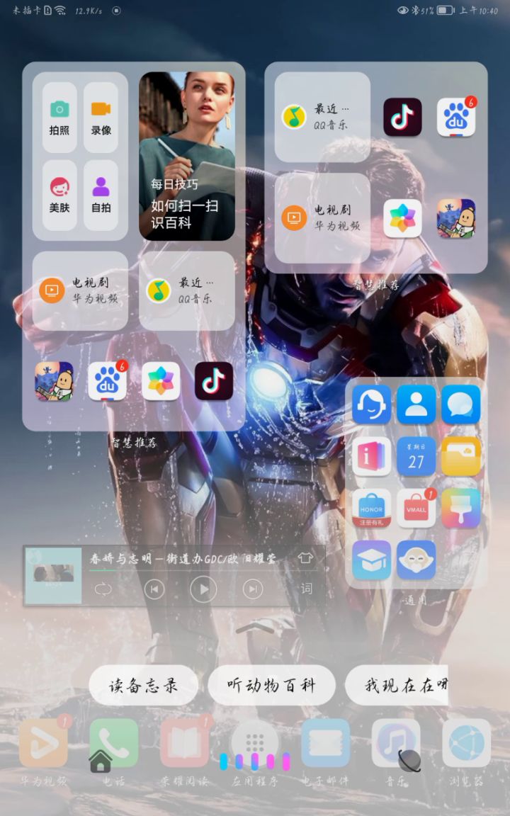 笨蛋YoYo啥也不会😅截图