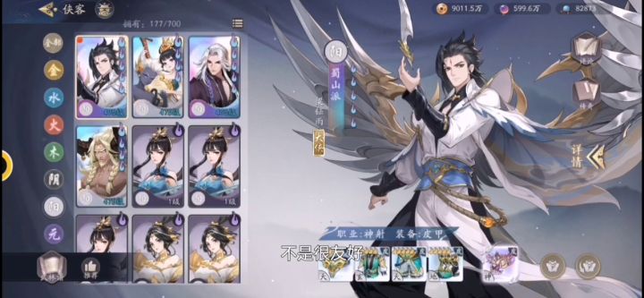 PVP阵容搭配浅谈截图