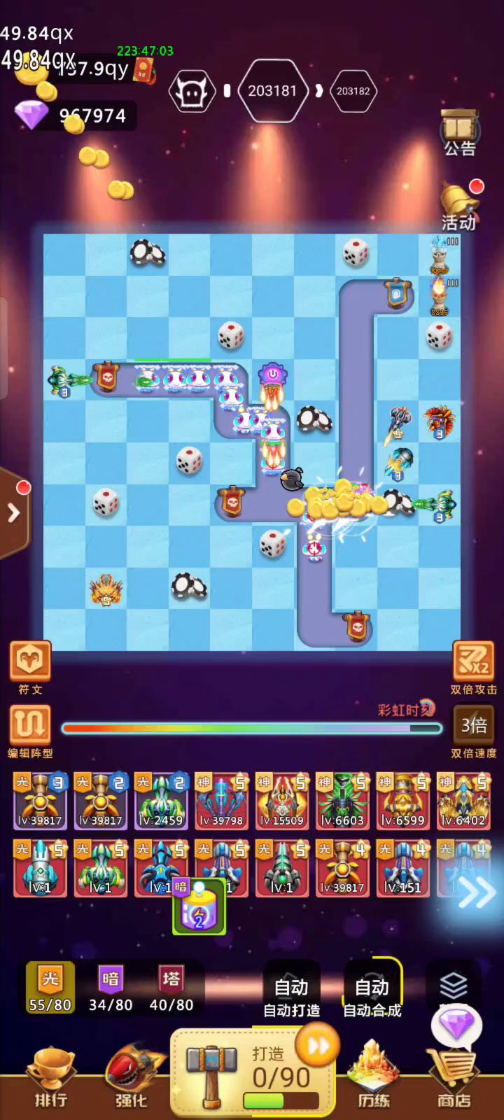 新版快速过图截图