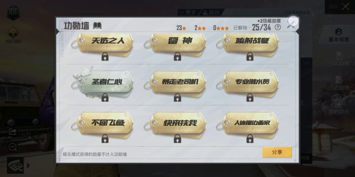 和平你我共享未来截图