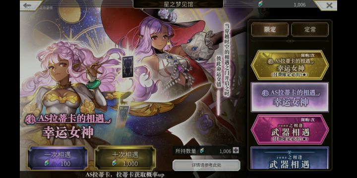 抽卡AS黑妹试试水截图