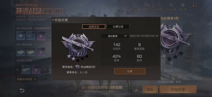 这个匹配机制太人性化了截图