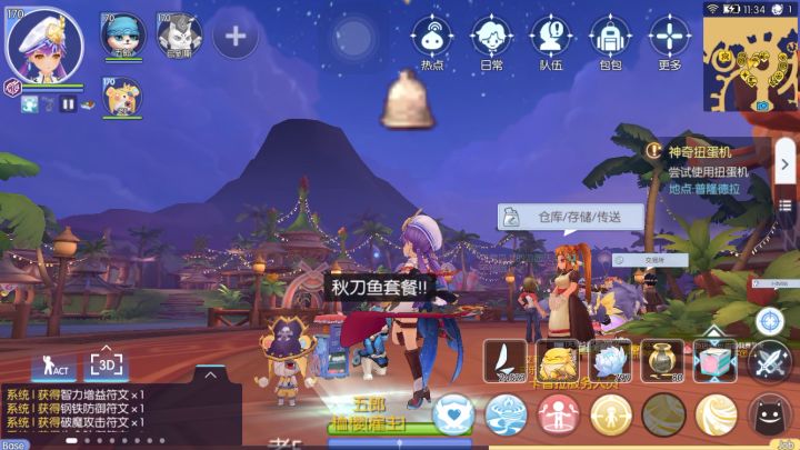 论敷衍，还是你们比较强截图