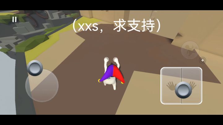 人类跌落梦境教学第二期——半身不遂截图