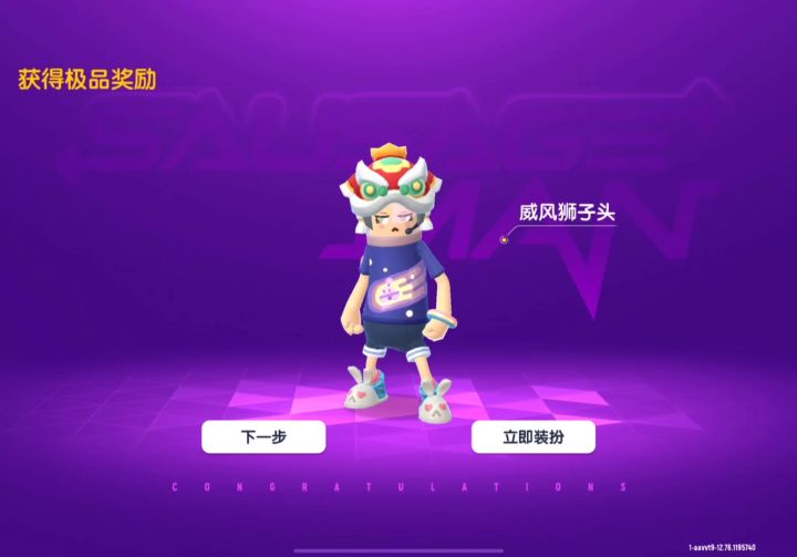 一次开完所有箱子截图