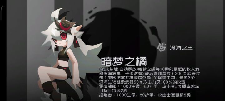 困难9-10阵容推荐截图
