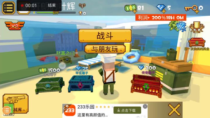 像素绝地吃鸡截图