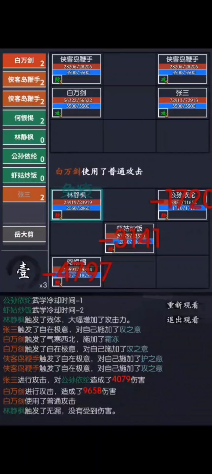 16岁8月通侠客岛!截图