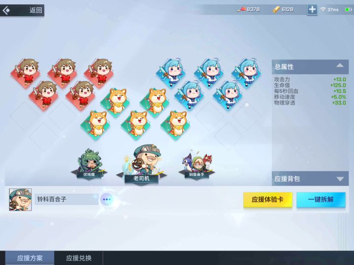 当金砖没地方用截图