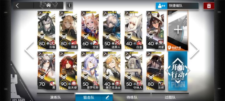 GA-EX-7突袭纯狙击通关截图
