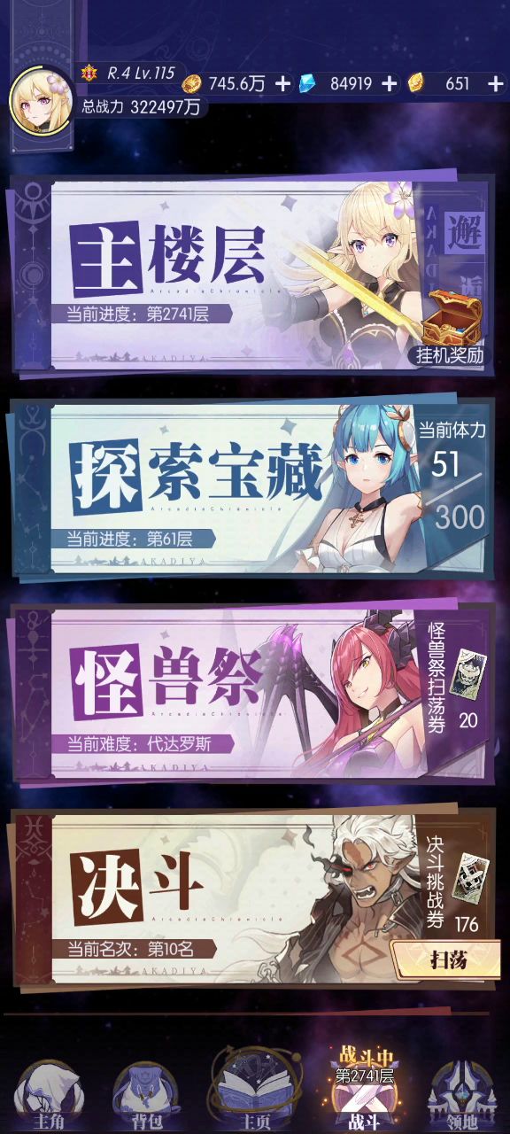 [视频投稿]大佬们解惑一下截图