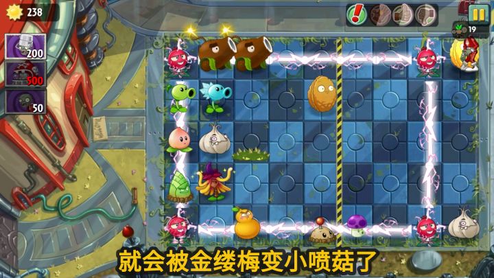 pvz2:听说这个自制关卡,需要10多次才能通过?截图