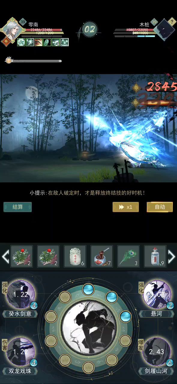 新旧惊涛组合娱乐自动连招解析截图