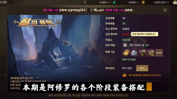 DNF手游韩服:阿修罗前期、过渡期、毕业的装备搭配攻略!截图