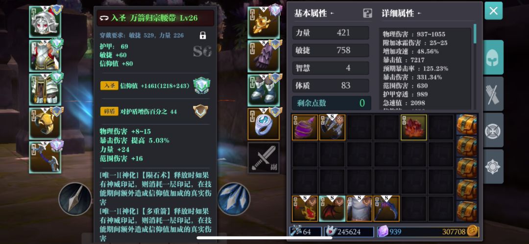 快乐万箭套，快上亿咯！截图