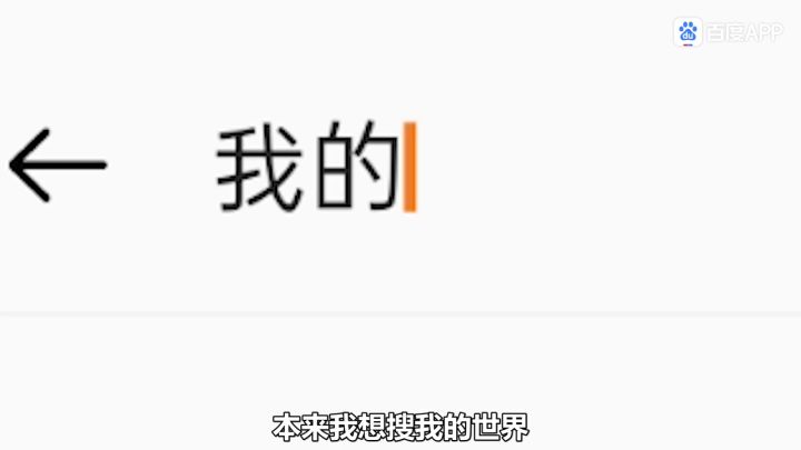 看了这个视频我真是。。。。。。截图