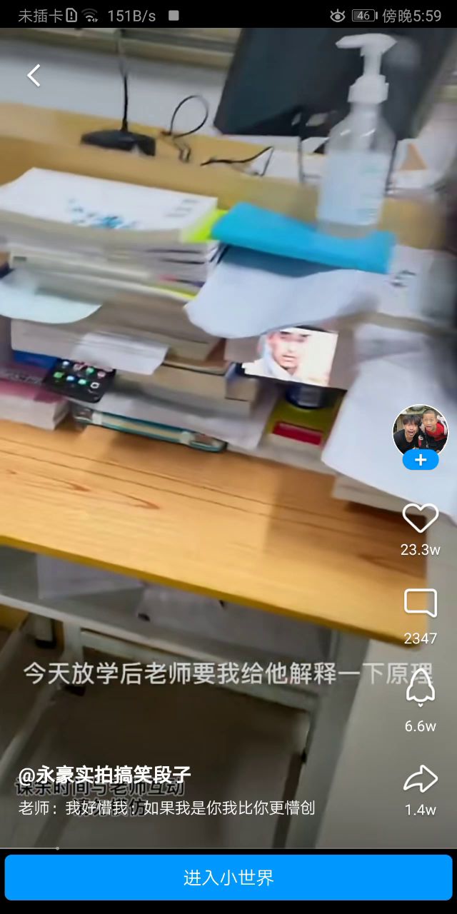 这也就是大学生的天富截图