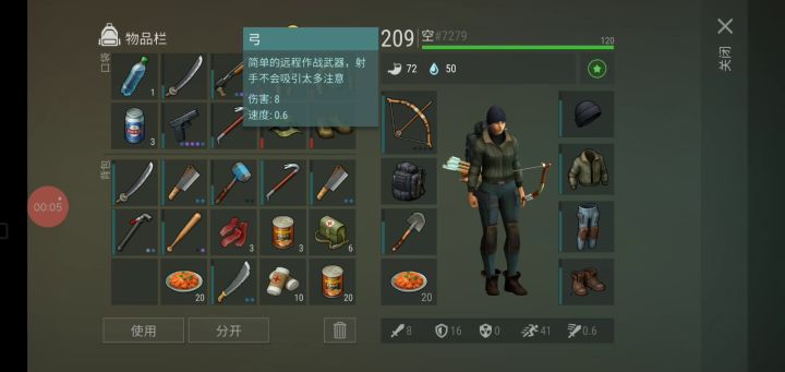 萌新必须知道的一些求生小技巧 7截图