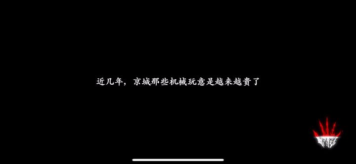 无锋打桩疑惑截图