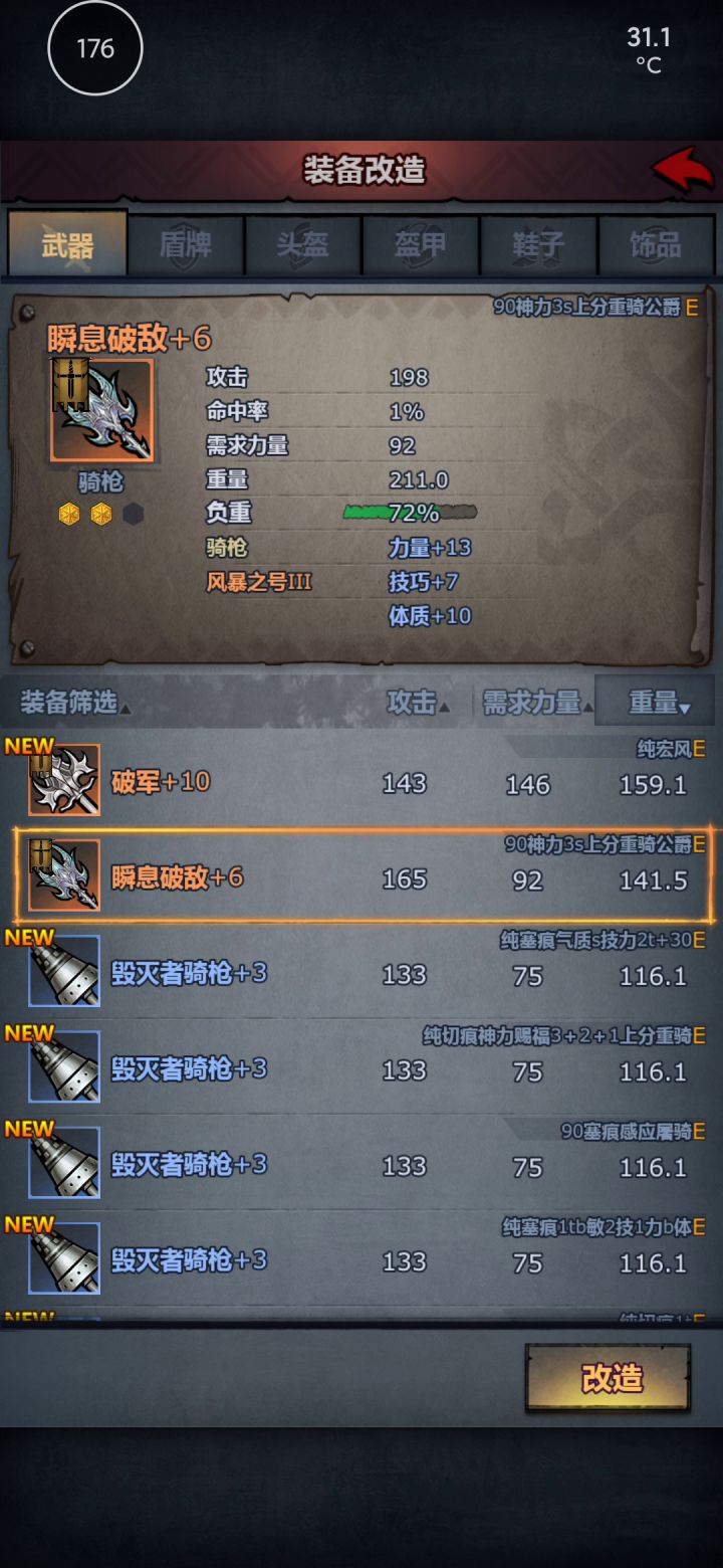 直播个开三孔截图