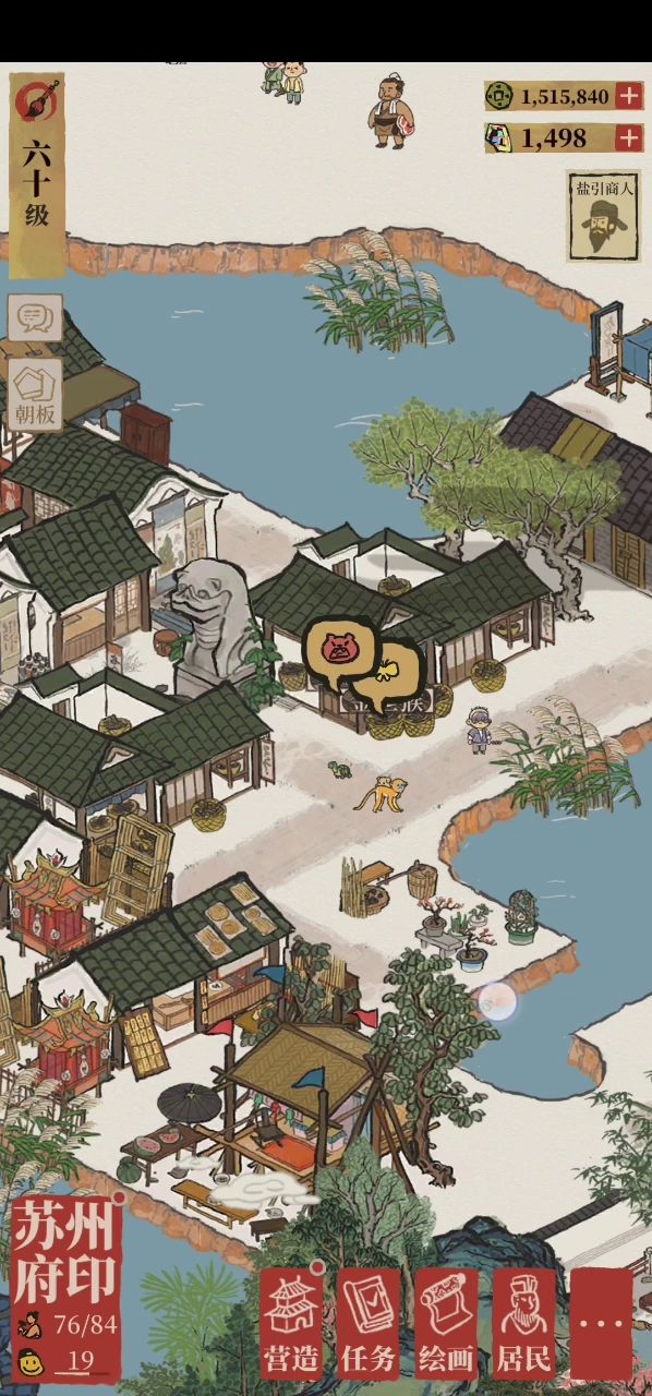 乌龟与金丝猴的爱情续集截图