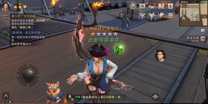 萌新之旅-侦查地截图