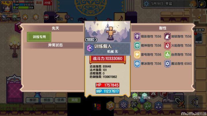 地狱使徒速魔战或速长杆魔力可行嘛截图