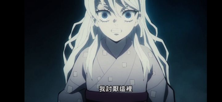 另一个世界:鬼灭之刃(四) 2截图