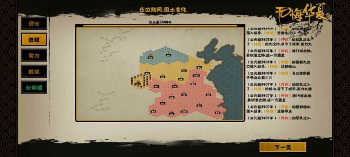 打的特别艰难截图