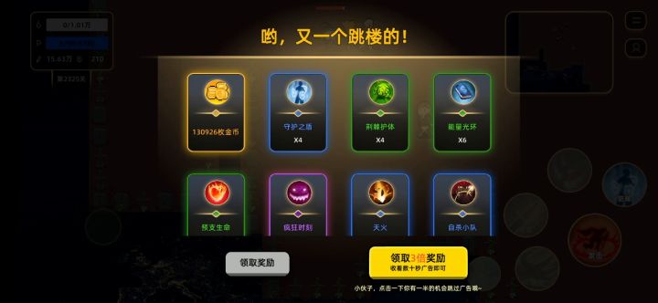 无尽模式2325关,通关奖励分享!截图