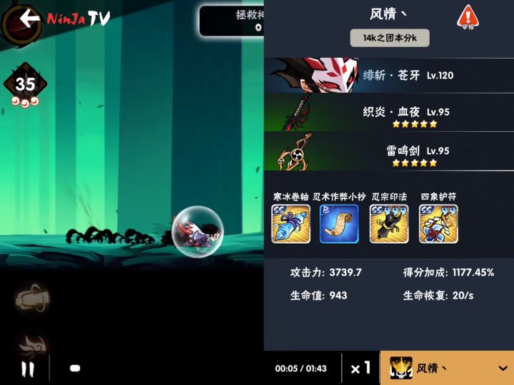 拯救树灵141"简单"跑法截图