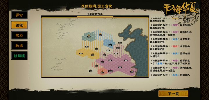 蚩尤附体，就是打架截图