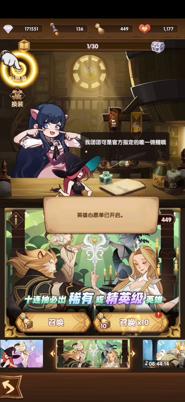 工作一天好累,晚上抽卡放松一下截图