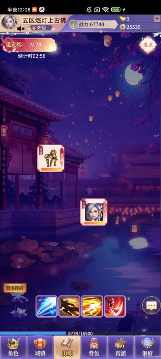 新手攻略及卡刀教程截图