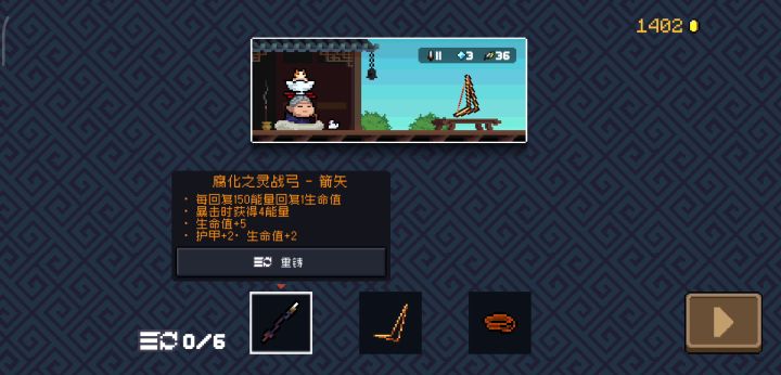 我愿称之为最快弓箭手截图
