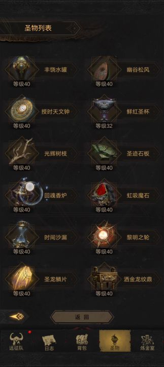 分享今日欧气（招魂非酋炼成法）截图