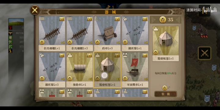 英国国父 阿尔弗雷德大帝困难2-1无血包攻略截图