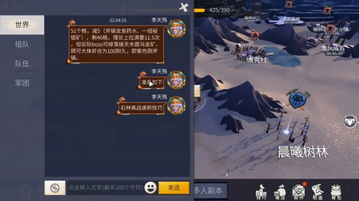 高战石林速刷技巧截图