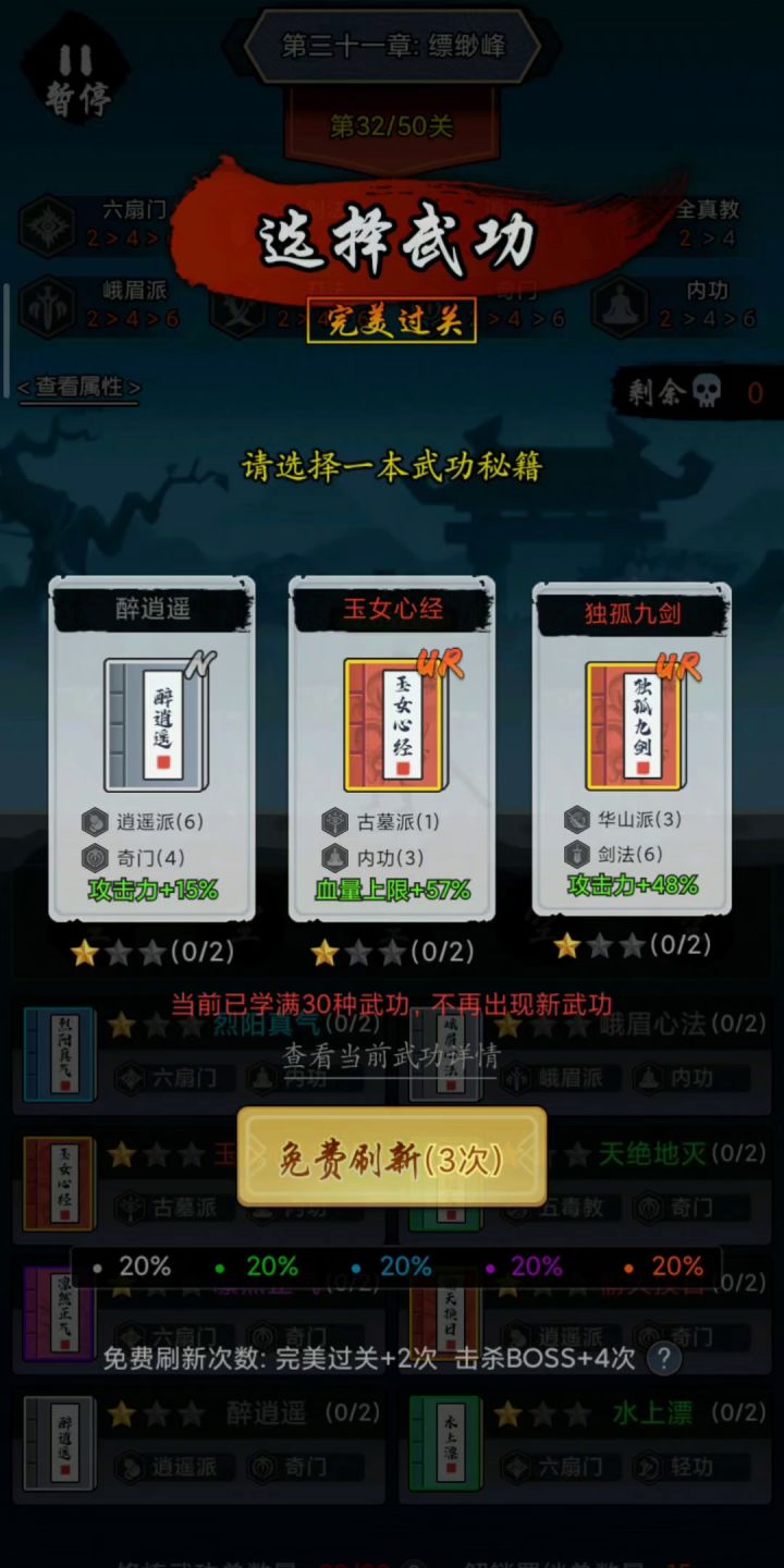 输出流爽爆，砍爆三十一章截图